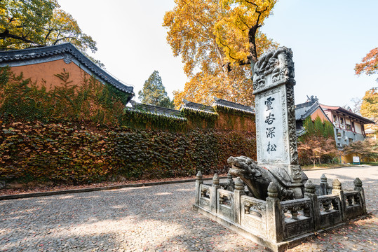 中国南京灵谷寺的灵谷深松石碑