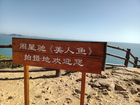 美人鱼拍摄地海景