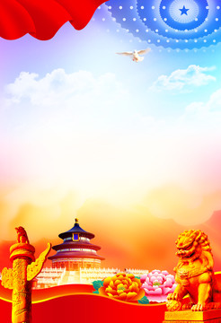 黨建背景