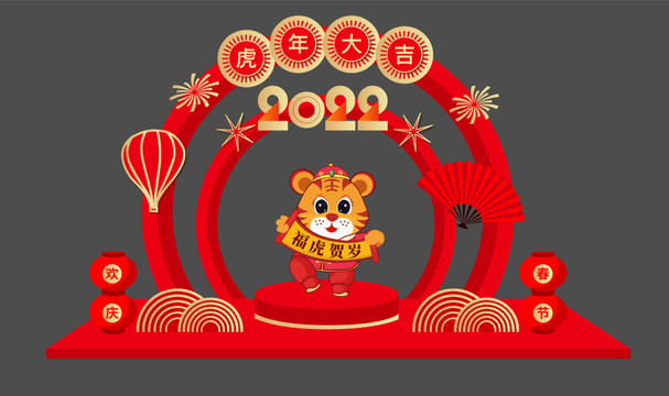 虎年美陳
