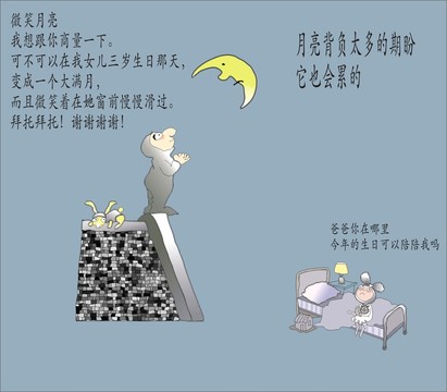 兔子与月亮对话