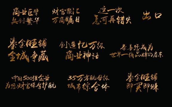 鎏金字