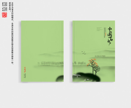 硬殼封面