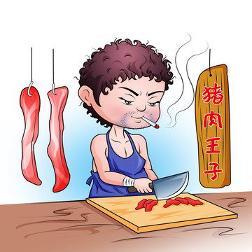 豬肉王子卡通
