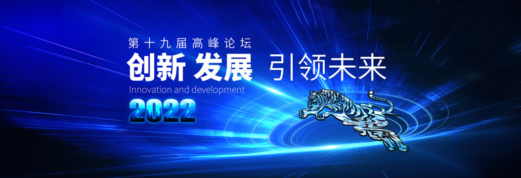 2022藍色科技背景