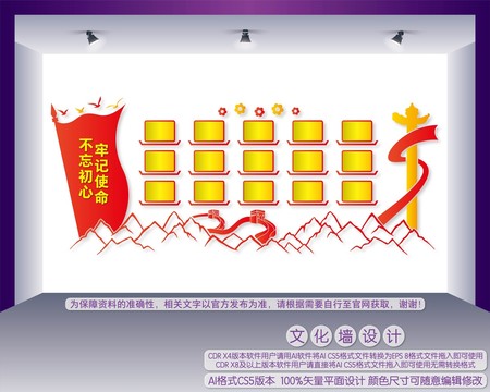 黨建榮譽(yù)墻