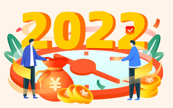 2022新年倒计时元旦插画