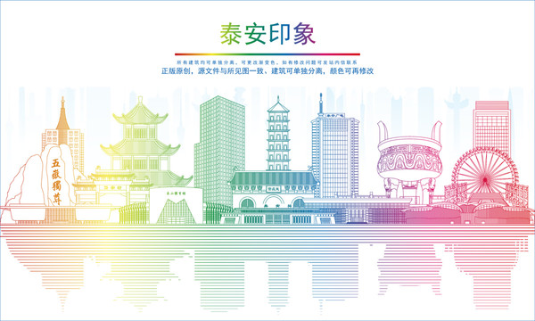 泰安
