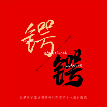 鍔