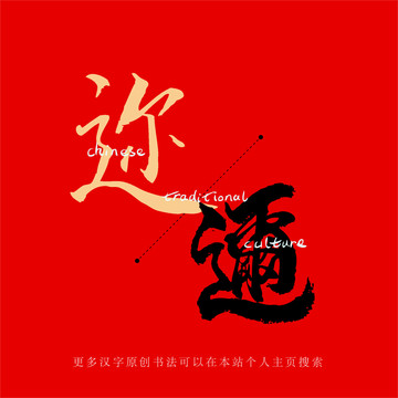 邇