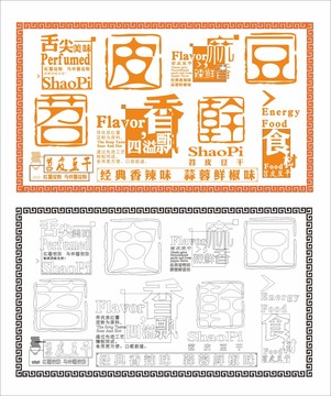 苕皮豆干