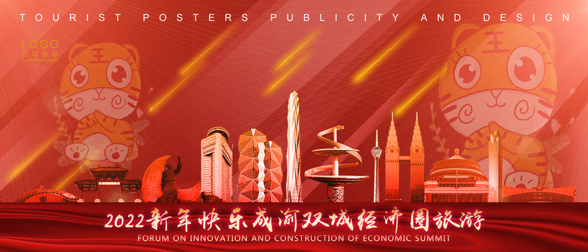 成渝雙城經(jīng)濟(jì)圈