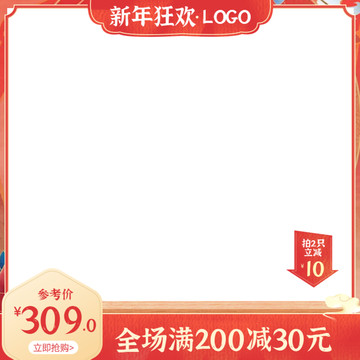 新年主圖