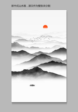 山水畫