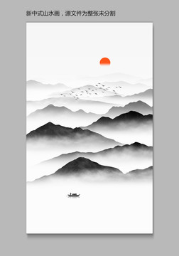 山水畫