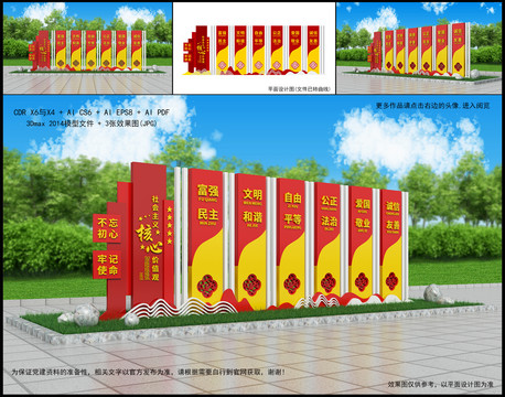 價值觀雕塑