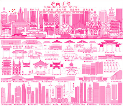濟(jì)南