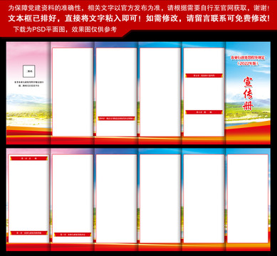 農(nóng)業(yè)行政處罰程序規(guī)定六折頁(yè)