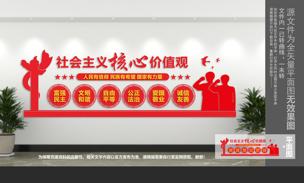 核心價(jià)值觀(guān)