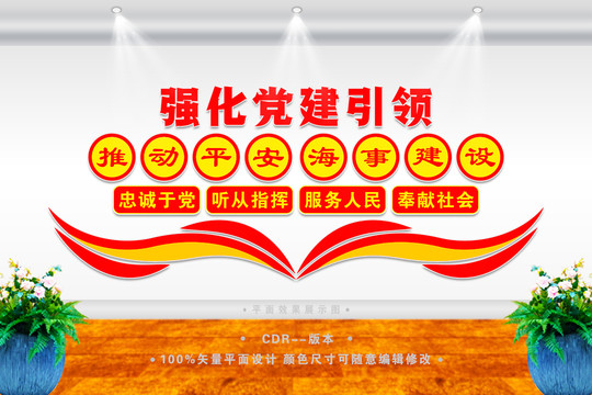 海事職業(yè)精神