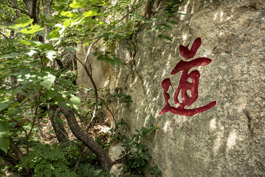 烟台昆嵛山神清观