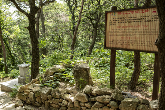 烟台昆嵛山神清观孙不二修道处