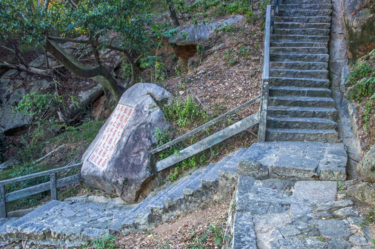 九日山石阶小路