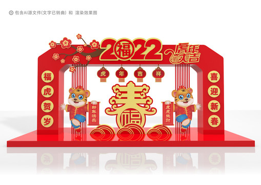 2022新年門頭