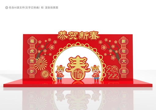 2022新年美陳