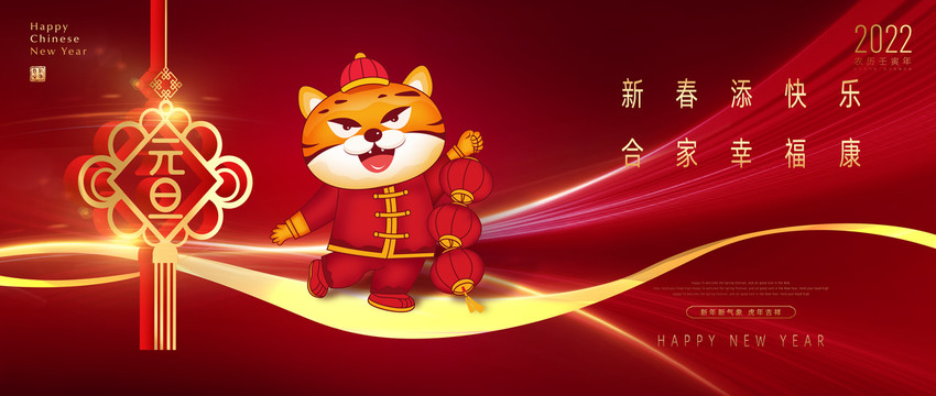 元旦海報