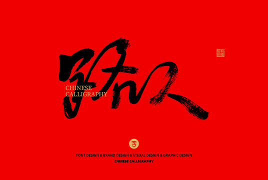 路人