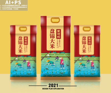 大米包裝