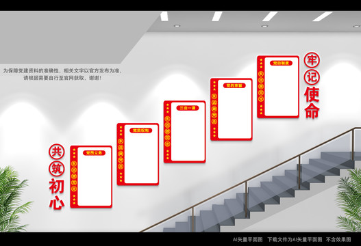 黨建側(cè)墻文化墻