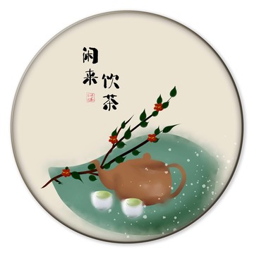 新中式民俗畫閑來飲茶裝飾畫