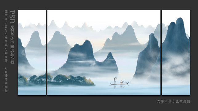 山水畫