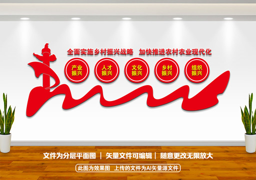 鄉(xiāng)村振興