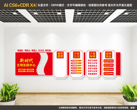 新時(shí)代文明實(shí)踐中心