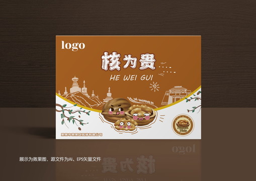 核桃包裝