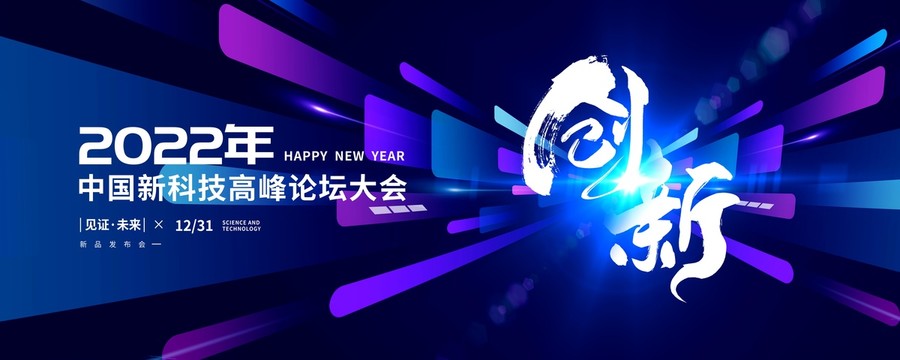 發(fā)布會(huì)