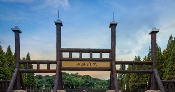 水泊梁山