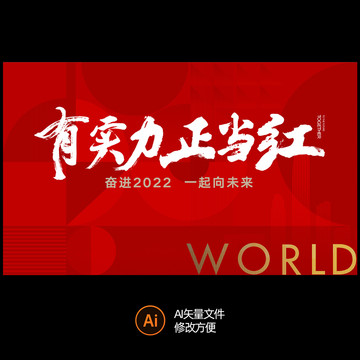 2022春節(jié)主視覺