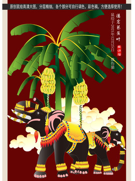 芭蕉葉