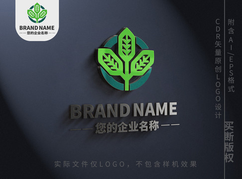 树叶绿叶子logo标志设计