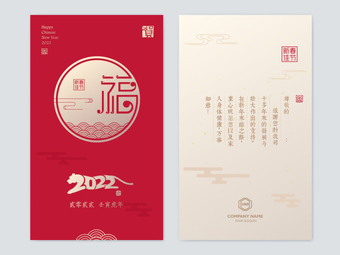 新年賀卡