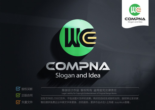 WC字母WE標志LOGO