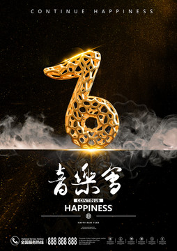 音樂(lè)海報(bào)