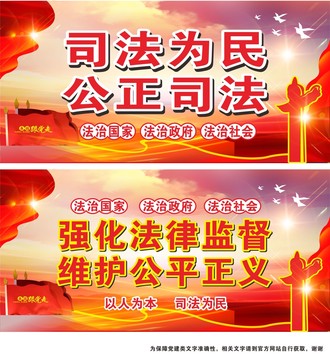 司法為民