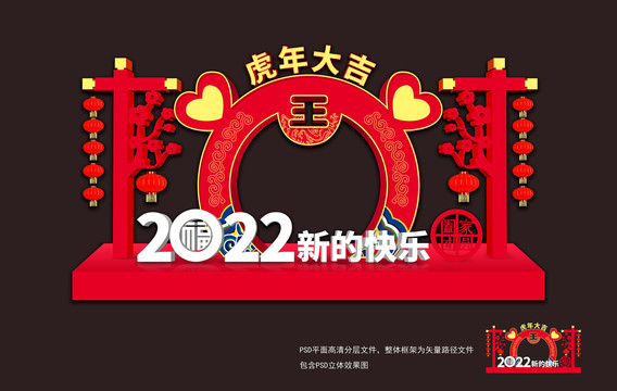 新年美陳