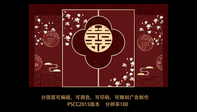 中式婚禮