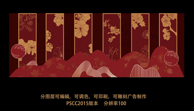 中式婚禮